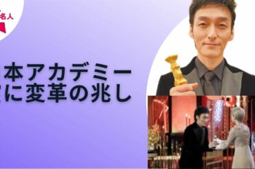 【SMAP】【草なぎ剛】草彅剛「ミッドナイトスワン」アカデミー賞2冠 なぜ実現？