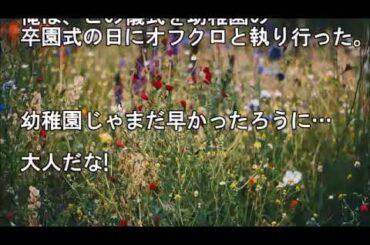 【修羅場】私「ただいまー」弟「やばい!ねーちゃん帰ってきた!」母「ちょっと引き止めて!」私「えっ何?」弟「ねーちゃん落ち着いて聞いてくれ」→理由知って号泣。