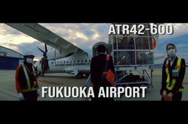 Fukuoka Airport, Japan  ATR42-600 福岡空港と滑走路