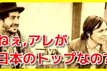 東京オリンピック開会式に出てほしくないアーティストランキング！実力が世界に通用するのか!?