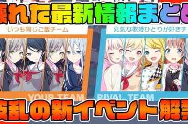 【プロセカ】新イベント｢チアフルカーニバル｣開催や解禁された最新情報がぶっ飛んでたのでまとめました【プロジェクトセカイ カラフルステージ feat.初音ミク】