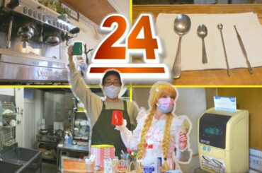 24 Things and Rules at a Japanese Cafe