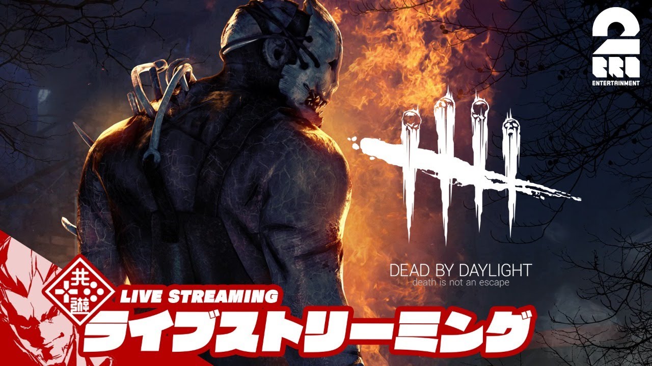 新キャラ登場 弟者の 生放送 デッドバイデイライト Dbd 2bro Tkhunt