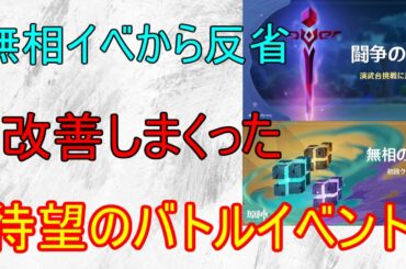 【原神】【闘争の潮流】無相イベから反省した結果最高のバトルイベントに！【攻略解説】【ゆっくり実況】【原神】