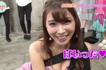 森咲智美がセクシーすぎる○○に挑戦♡I Don’t Like Mondays.が“夏の遊び”で本気対決！【TiARY TVかまってちゃん/ゲストコーナー#32】