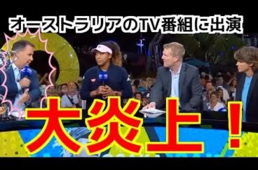 【海外の反応】海外TVで大坂なおみに失礼インタビュー！ソーシャルメディアで大炎上！【FREEJAN】