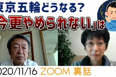 ｢予定通り｣ ｢延期｣ ｢中止｣ どうすべき？ 東京オリンピック・パラリンピック【今日のホームルーム】