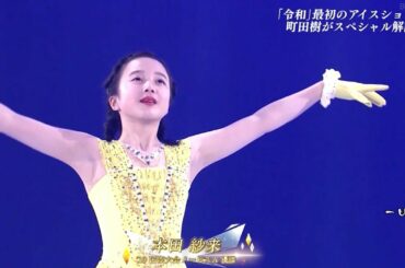 Sara HONDA - 2019 PIW 横浜 - Beauty and The Beast - 美女と野獣 - 本田紗来 - プリンスアイスワールド