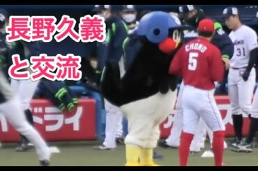 つば九郎、カープ長野久義と交流する！