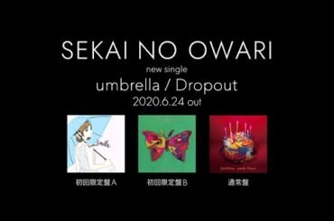 SEKAI NO OWARI ニューシングル「umbrella / Dropout」ティザー映像【2020.6.24 Release】