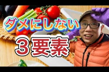 ぬか床【放置前にしておくべき３要素】旅行、長期休暇前の準備　美味しくぬか漬けを漬けるために 手入れ　作り方　水抜き　inliving　失敗　糠床　酸っぱい　容器