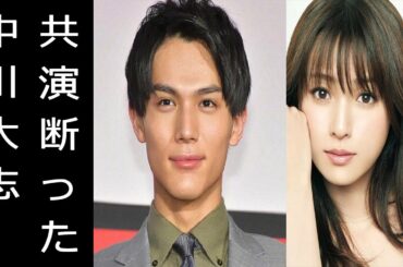 中川大志が深田恭子の新ドラマ出演拒否? ルパンの娘低視聴率が理由説も…