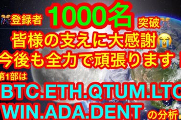 【仮想通貨 BTC.ETH.QTUM.LTC.WIN.ADA.DENT】ビットコインが59500ドルで底固め中❗️重要ニュースはコインベース上場期待の4通貨紹介😊更に❗️やっぱり来たよあのコイン🤣