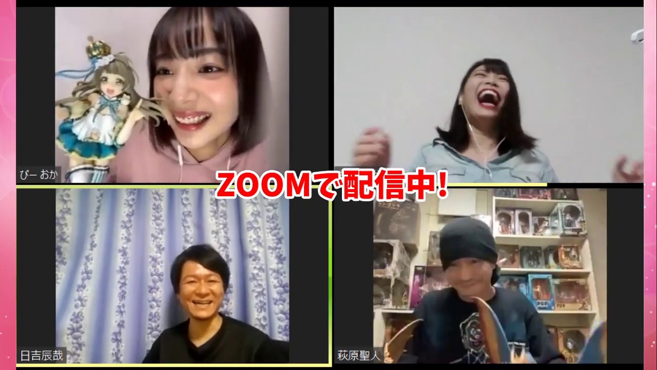 萩原聖人 大物すぎる初ゲストとまったりzoom飲み会 松本圭世と岡田紗佳 Tkhunt