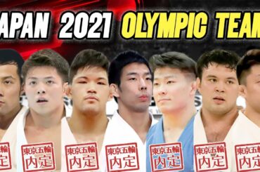 2021 Japan Judo Olympic Team  東京五輪　日本柔道チーム