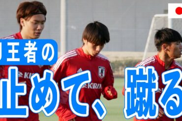 【川崎フロンターレ】U-24日本代表、田中碧・旗手・板倉の「止めて蹴る」【クオリティ】