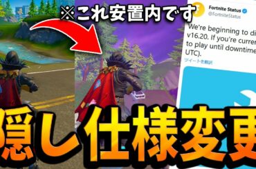 【最新アプデ情報】新要素タイヤ以外にも『公式で発表されなかった仕様変更』の情報に気づく西寺【フォートナイト/Fortnite】