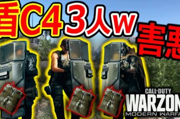 【CoD:WARZONE】バトロワで盾C4 3人が強過ぎたww【CoDウォーゾーン:実況者ジャンヌ】