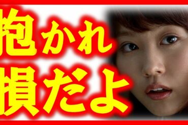 有村架純ブチギレ！嵐松本潤と共演ＮＧに発展しかねない理由とは！