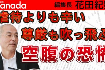 トレンド入り間違い無し！？仮想通貨ならぬ〝火葬〟通貨｜花田紀凱[月刊Hanada]編集長の『週刊誌欠席裁判』