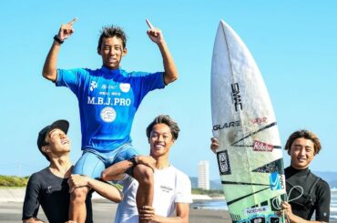 Final Day Highlights - Minami Boso Junior Pro 2018