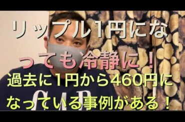 【4月20日朝】仮想通貨リップル正念場 ビットコインの600万円攻防がアルトコインに営業を与える 不安の人をnot不安にする動画