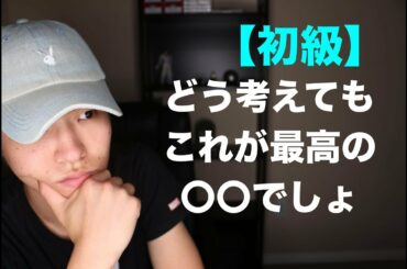 【解説】簡単でクリーンでインパクト大な完璧なマジック