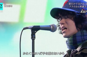 Masaki Suda - Niji (Pelangi) 菅田将暉  虹『 STAND BY ME ドラえもん 2』(Sub Indo) LIVE CDTV Full Version