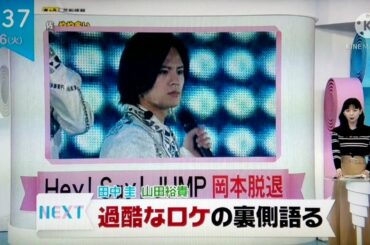 Hey! Say! JUMP 岡本圭人 脱退 俳優業に専念　2021.04.06