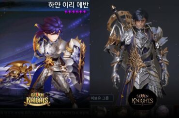 Seven Knights VS Seven Knights 2 (Characters)