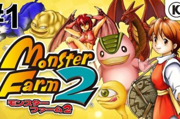 【モンスターファーム2】殿堂入り目指して一気に攻略！色褪せぬ神ゲー攻略Part1！Monster Farm/Rancher2 Full Gameplay【レトロゲー/やり込みプレイ】