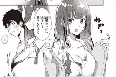 【髭を剃るそして女子高生拾う】ひげを剃る。そして女子高生を拾う 1~4話「最新刊」