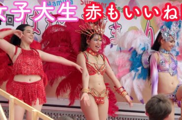 これはレア!ドキッとする赤い羽根!ウニアンのダンサーさん登場に大盛り上がり!女子大生のサンバ・東京外国語大学ブラジル研究会【はむら夏まつり2019】