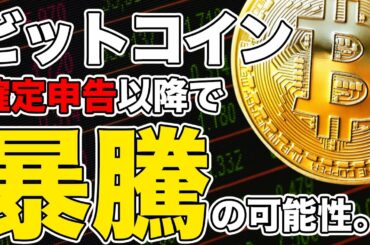 ビットコインの週明けに伴う値動き予測 大手資産運用会社が仮想通貨分析サイト発表 アントグループに怪しい動き