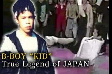 岡村隆史 a.k.a B-BOY "KID" ブレイクダンス界の真のレジェンド #Shorts​​