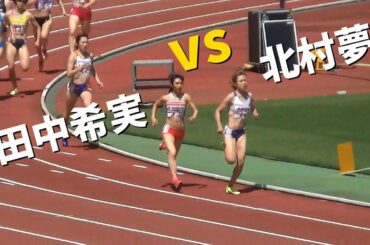 田中希実が自己ベスト更新！ 女子800m TR 静岡国際陸上2021