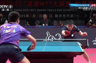 Fan Zhendong vs Quan Kaiyuan | 2021 Chinese WTT Trials and Olympic Simulation