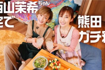 【西山茉希❌熊田曜子】突撃！西山食堂で熊田ベッドで就寝😪💤