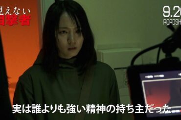 吉岡里帆主演、R15ギリギリを攻めたメイキング公開　盲導犬役パルとじゃれ合う姿やインタビューも　映画『見えない目撃者』特別映像