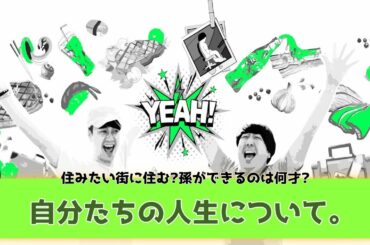 【バナナムーンGOLD神回】元AKB48の大島優子のキレイな脇の話から、人生設計についての話に。。！【作業用】