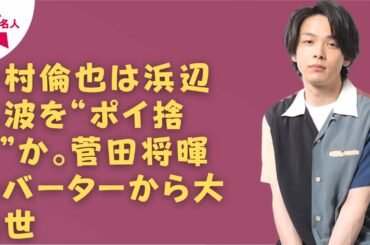 【中村倫也】ドラマ『珈琲いかがでしょう』 見どころは中村倫也のみ？