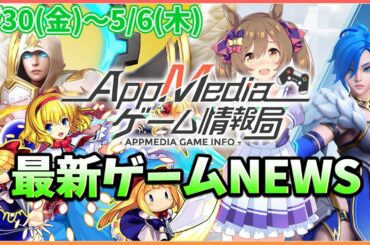 【ゲームニュース 5/6】『東方ダンマクカグラ』夏リリース決定、『イース６』事前登録開始、『AFTERLOST - 消滅都市』サービス終了...など