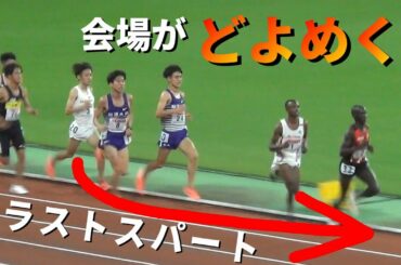 伊藤達彦 オリンピック内定！男子10000m 日本選手権陸上2021