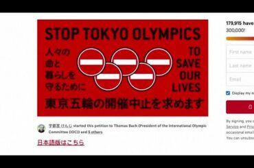 Over 230,000 sign anti-Tokyo Olympics petition