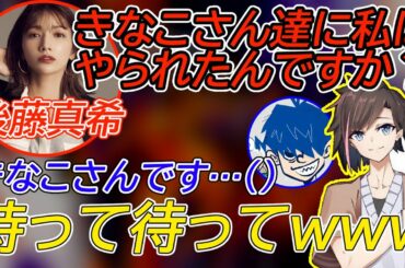 【ゴマキ凸】大会で倒した後藤真希さんにディスコ凸され大興奮するドンピシャさんときなこさん【後藤真希/ドンピシャ/かわせ/kinako】