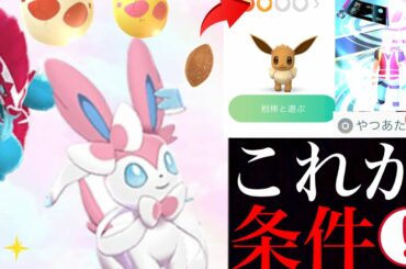 【ポケモンGO 速報】絶対に今のうちに〇〇準備！？あのニンフィア実装や色違いガラルジグザグマもやってくる・・！【フェアリーレジェンドＹ・イベルタル・Sylveon】