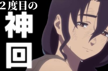 【号泣不回避】今期春アニメ不滅のあなたへが２回目の神回を放送した件について感想など【不滅のあなたへ】【感想】【2021年春アニメ】