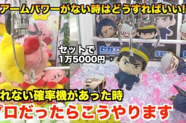 Crane Game Tkhunt