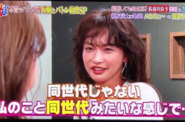 【ダウンタウンなう】【最高のバトル】田中みな実 vs 長谷川京子