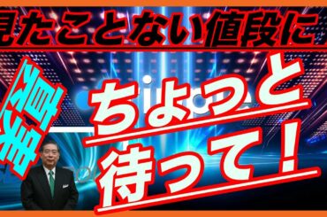 リップル今後見たことない値段になる理由！リップルの基礎知識を解説！ラスト15分を見て！】ブロックチェーン革命！リップルXRPの今後と仮想通貨ビットコインBTCの相場分析！ETH、BCH、リスクLISK